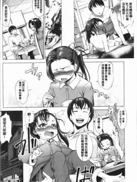 [4K漢化組][平いっすい] ぜっちょーぱーりぃ_169