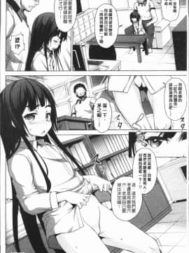 [4K漢化組][平いっすい] ぜっちょーぱーりぃ_145