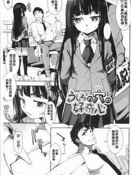 [4K漢化組][平いっすい] ぜっちょーぱーりぃ_102