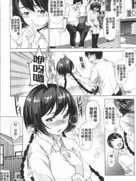 [4K漢化組][平いっすい] ぜっちょーぱーりぃ_055