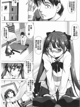 [4K漢化組][平いっすい] ぜっちょーぱーりぃ_012