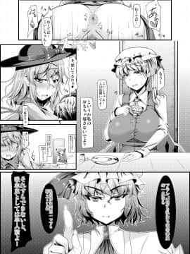 [barista (霧瀬ミツル)] [スケベ衣装で誰とでもセックスできる幻想卿-壱- (東方Project)]_03