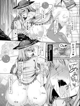 [barista (霧瀬ミツル)] [スケベ衣装で誰とでもセックスできる幻想卿-壱- (東方Project)]_16