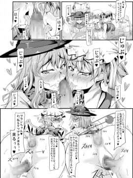 [barista (霧瀬ミツル)] [スケベ衣装で誰とでもセックスできる幻想卿-壱- (東方Project)]_24