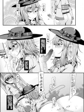 [barista (霧瀬ミツル)] [スケベ衣装で誰とでもセックスできる幻想卿-壱- (東方Project)]_13