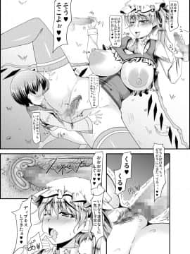 [barista (霧瀬ミツル)] [スケベ衣装で誰とでもセックスできる幻想卿-壱- (東方Project)]_18