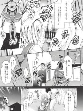 (COMIC1☆14) [SSB (まりりん)] 深夜のホテル内水着撮影 彼氏不在のコスプレ着衣乱交 (艦隊これくしょん -艦これ-_10