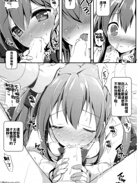 (COMIC1☆14) [わつき屋 (わつきるみ、結城成)] Achromatic Moon 02 (俺が好きなのは妹だけど妹じゃない)[中国翻訳_07_006