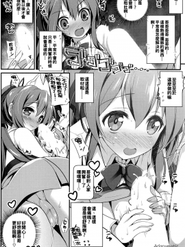 (COMIC1☆14) [わつき屋 (わつきるみ、結城成)] Achromatic Moon 02 (俺が好きなのは妹だけど妹じゃない)[中国翻訳_06_005