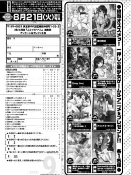 (成年コミック) [雑誌] COMIC BAVEL 2018年9月号 [DL版]_COMIC_BAVEL_20189381