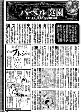 (成年コミック) [雑誌] COMIC BAVEL 2018年9月号 [DL版]_COMIC_BAVEL_20189375