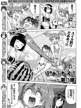 (成年コミック) [雑誌] COMIC BAVEL 2018年9月号 [DL版]_COMIC_BAVEL_20189359