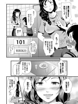 (成年コミック) [雑誌] COMIC BAVEL 2018年9月号 [DL版]_COMIC_BAVEL_20189124