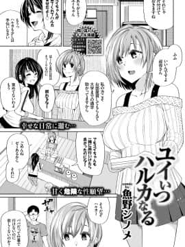 (成年コミック) [雑誌] COMIC BAVEL 2018年9月号 [DL版]_COMIC_BAVEL_20189239