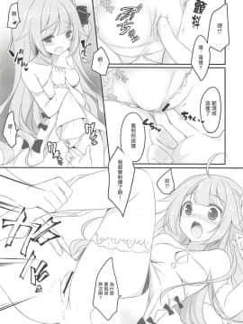 [白姬汉化组] (C93) [悠々亭 (水上凛香)] ユニコーンはいい子? (アズールレーン)_007