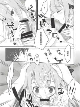 [白姬汉化组] (C93) [悠々亭 (水上凛香)] ユニコーンはいい子? (アズールレーン)_005