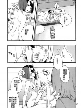 (C94)[安全第一 (石見翔子)]血の果てで鬼と嗤う(FateGrand Order)[沒有漢化]_016