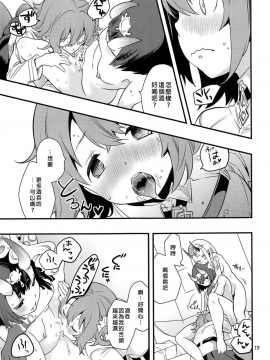 (C94)[安全第一 (石見翔子)]血の果てで鬼と嗤う(FateGrand Order)[沒有漢化]_018