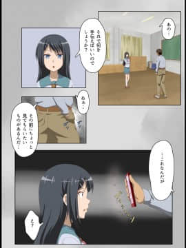 [赤色まんぼー]委員長に催眠を..._03