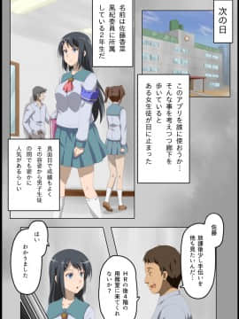 [赤色まんぼー]委員長に催眠を..._02