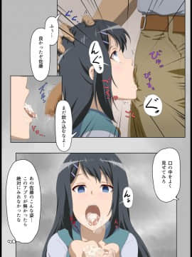 [赤色まんぼー]委員長に催眠を..._08