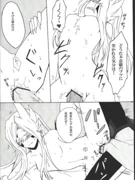 [BON（Ibonnu）]べクタ一による良がらぬ慰安任務教室（遊☆戯☆王ZEXAL）_23