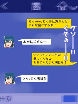 (同人CG集) [ラフラブ] 発育の良い幼馴染が寝取られるのは好きですか_080