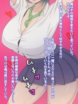 (同人CG集) [ラフラブ] 発育の良い幼馴染が寝取られるのは好きですか_010