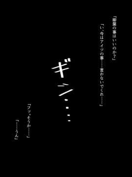 (同人CG集) [ラフラブ] 発育の良い幼馴染が寝取られるのは好きですか_120