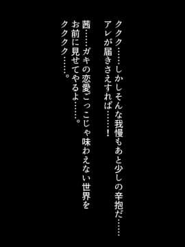 (同人CG集) [ラフラブ] 発育の良い幼馴染が寝取られるのは好きですか_027