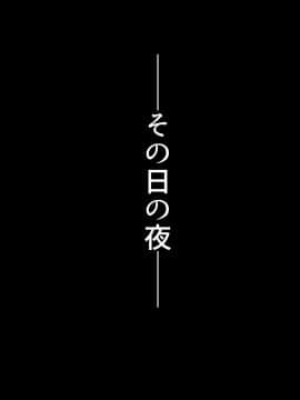 (同人CG集) [ラフラブ] 発育の良い幼馴染が寝取られるのは好きですか_146