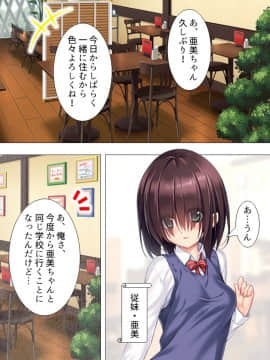 [アロマコミック] ムチムチっ！おっぱいカフェでの挟まれまくり下宿生活 1-3巻_ムチムチっ！おっぱいカフェでの挟まれまくり下宿生活　1巻　009