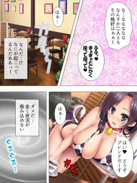 [アロマコミック] ムチムチっ！おっぱいカフェでの挟まれまくり下宿生活 1-3巻_0066