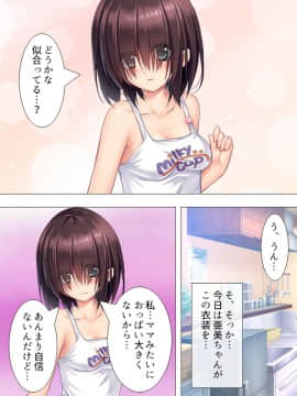 [アロマコミック] ムチムチっ！おっぱいカフェでの挟まれまくり下宿生活 1-3巻_0013