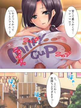 [アロマコミック] ムチムチっ！おっぱいカフェでの挟まれまくり下宿生活 1-3巻_ムチムチっ！おっぱいカフェでの挟まれまくり下宿生活　第3巻022