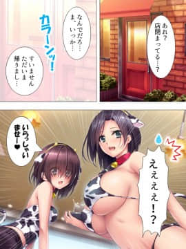 [アロマコミック] ムチムチっ！おっぱいカフェでの挟まれまくり下宿生活 1-3巻_0065