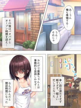 [アロマコミック] ムチムチっ！おっぱいカフェでの挟まれまくり下宿生活 1-3巻_0033