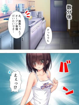 [アロマコミック] ムチムチっ！おっぱいカフェでの挟まれまくり下宿生活 1-3巻_0012