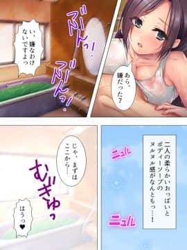 [アロマコミック] ムチムチっ！おっぱいカフェでの挟まれまくり下宿生活 1-3巻_ムチムチっ！おっぱいカフェでの挟まれまくり下宿生活　第3巻031