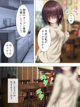 [アロマコミック] ムチムチっ！おっぱいカフェでの挟まれまくり下宿生活 1-3巻_0011