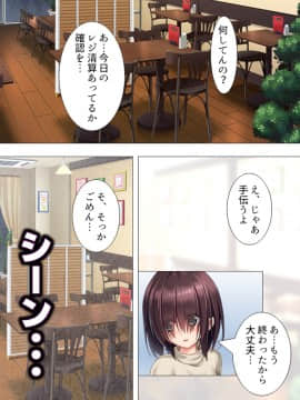 [アロマコミック] ムチムチっ！おっぱいカフェでの挟まれまくり下宿生活 1-3巻_0035