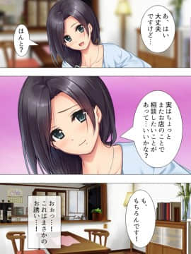 [アロマコミック] ムチムチっ！おっぱいカフェでの挟まれまくり下宿生活 1-3巻_0062