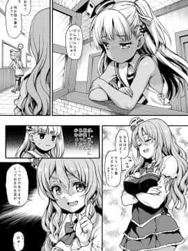 [魚ウサ王国 (魚ウサ王)] 長女ですから (艦隊これくしょん -艦これ-) [DL版]_007