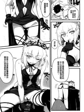 [喵哈哈漢化] (C93) [極東工務店 (菊のすけまる)] GIRLFriend's 14 (Fate_Grand Order)_04