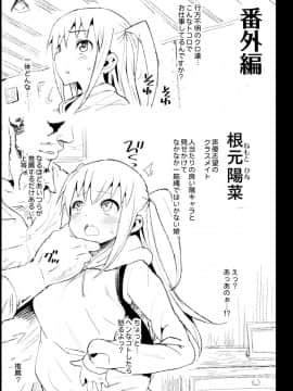 (同人誌) [エロマズン (まー九郎)] 孕んじゃうゆりちゃん (私がモテないのはどう考えてもお前らが悪い!) [DL版]_024