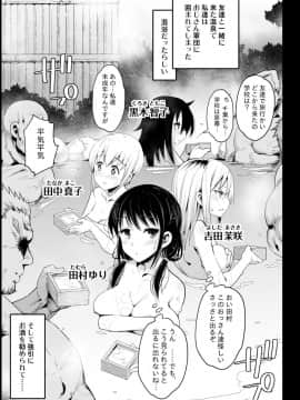 (同人誌) [エロマズン (まー九郎)] 孕んじゃうゆりちゃん (私がモテないのはどう考えてもお前らが悪い!) [DL版]_005