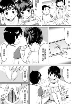 [みさお。] いっぱいあそぼ！_057