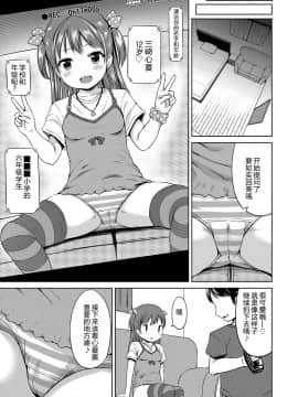 [みさお。] いっぱいあそぼ！_017