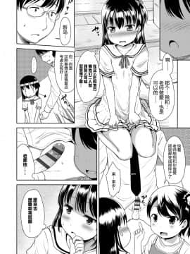 [みさお。] いっぱいあそぼ！_162