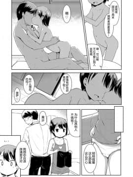 [みさお。] いっぱいあそぼ！_151